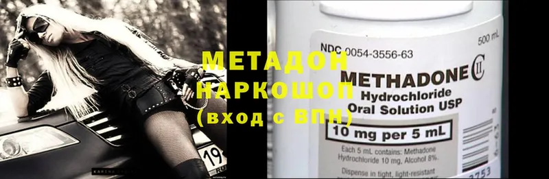 Метадон methadone  Казань 